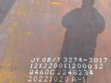 龙里Q460高强钢板